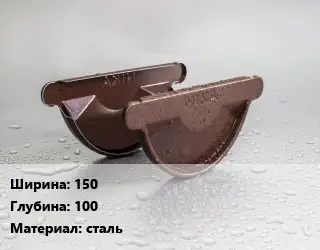 Заглушка желоба 150х100 сталь